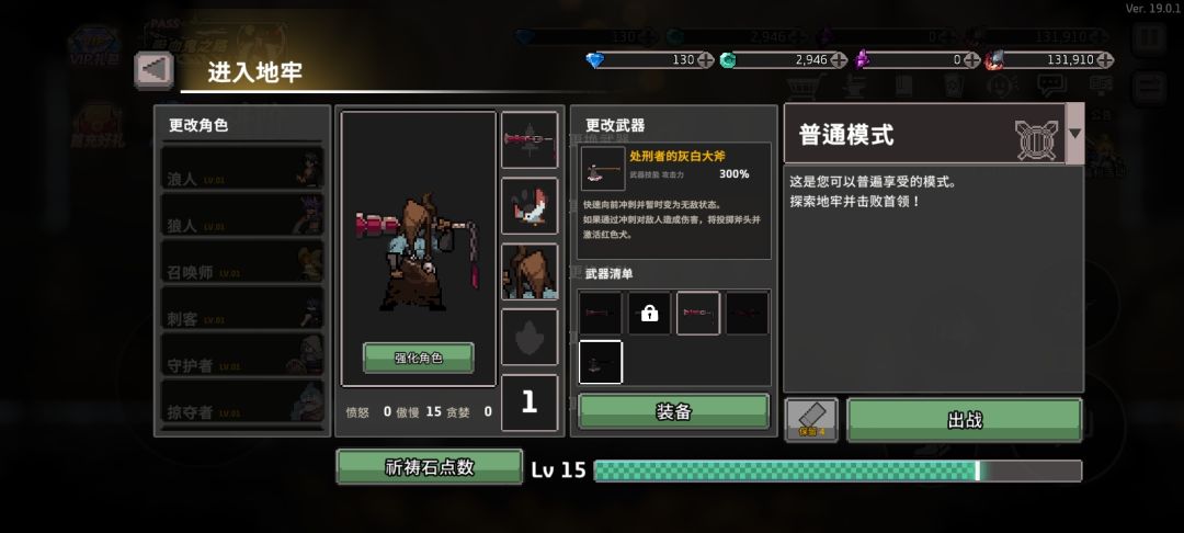 赤犬怎么触发?斧和剑哪个好? 2
