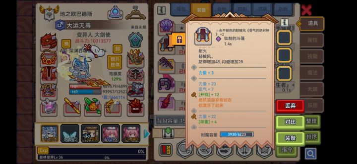 萌新试手改的第一件装备,没毛病吧?截图