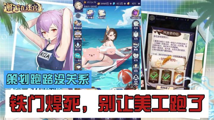 【休闲养成】做个游戏比取经还难,策划上岸跑路,经营惨不忍睹,但是没关系,只要美工还在,我们就不会散截图