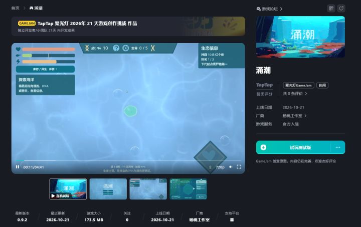 开发者日志六!终于上线啦!截图