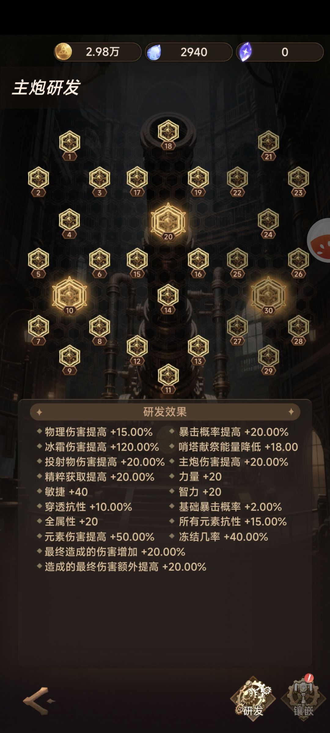 冰伤流目前38关感觉到极限了 2