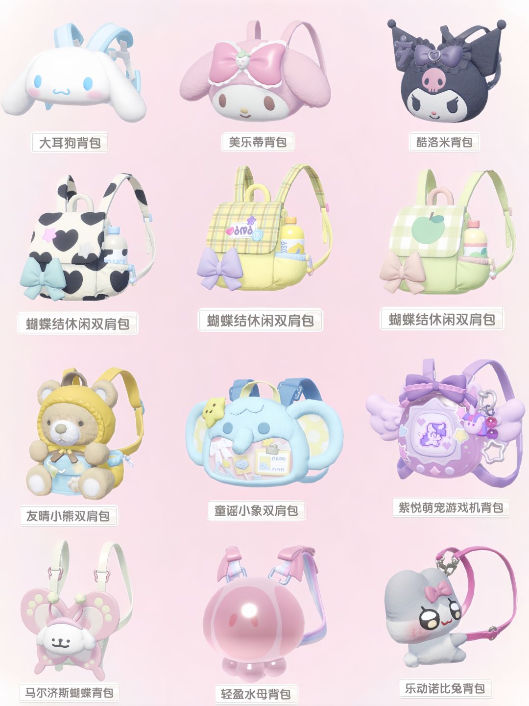 心动小镇|盘点些我超爱的双肩包~ 1