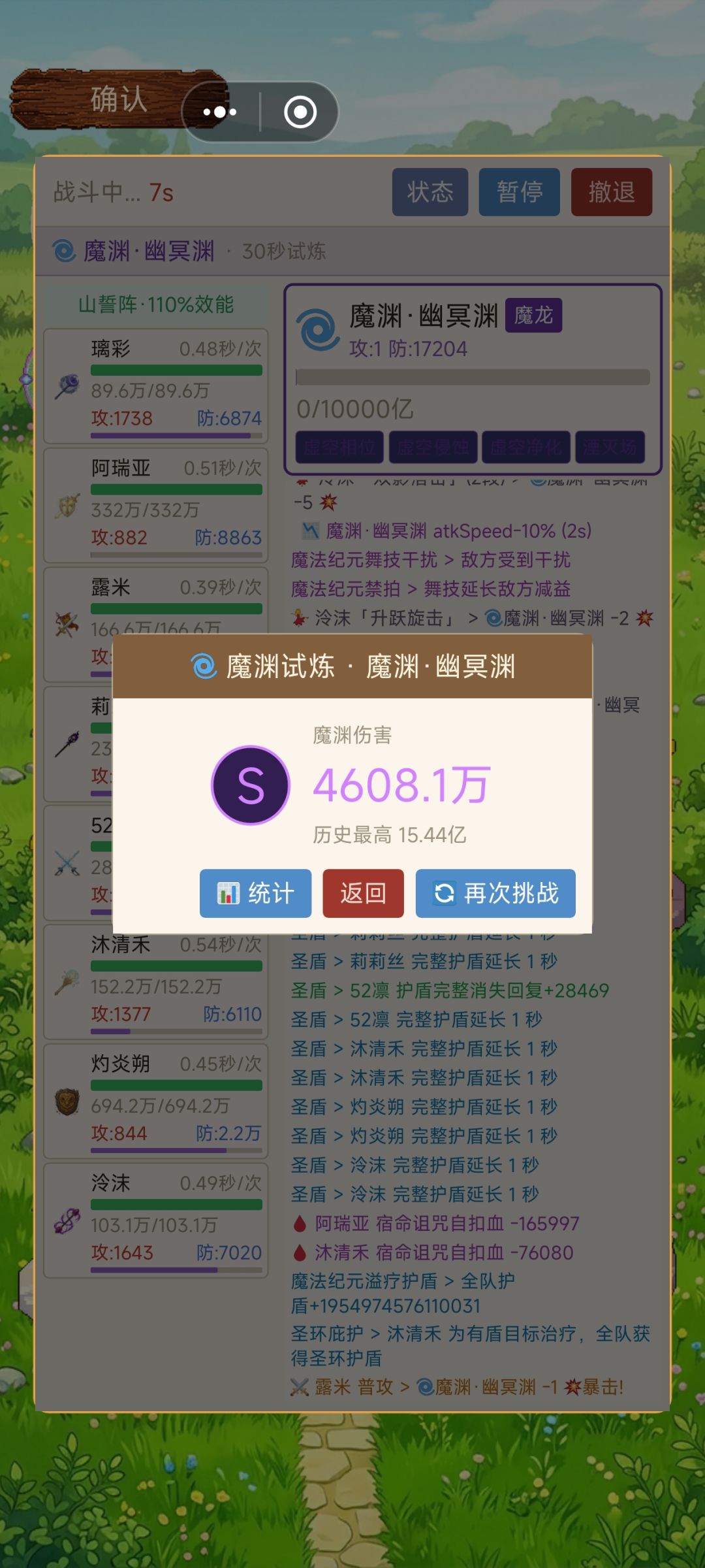 今天把大龙宰了 1