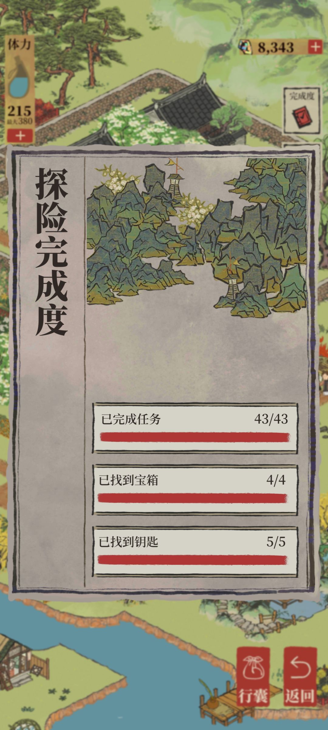 求助,扬州探险 1