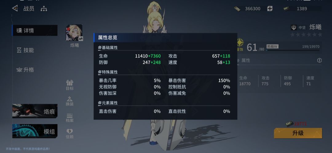 关于关卡怪物问题 3