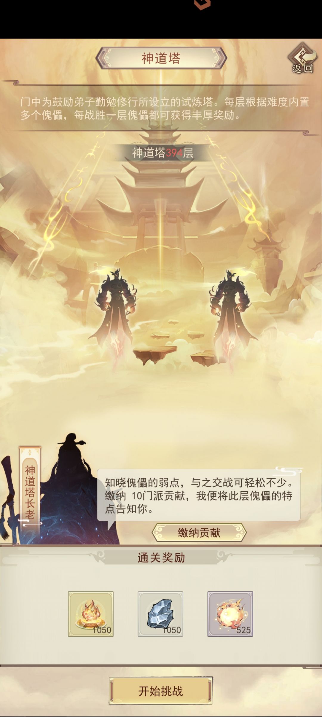 问问还差多少 2