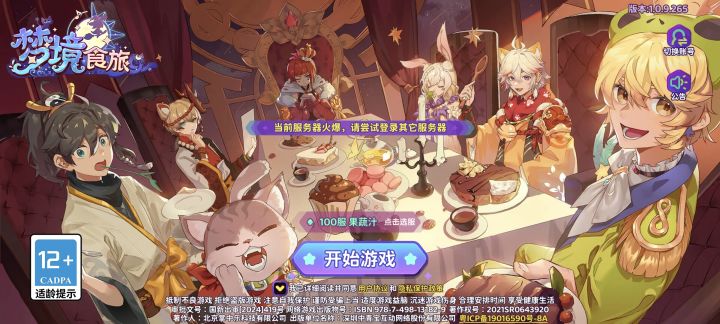一整天了,游戏登不上截图