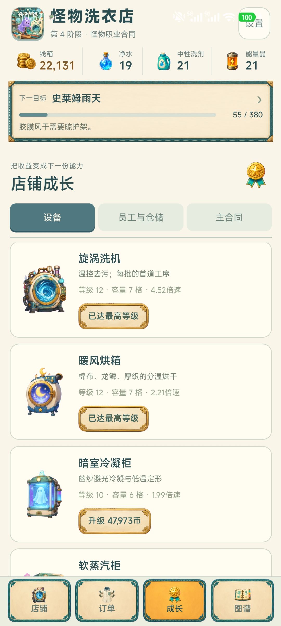 卡单了 4