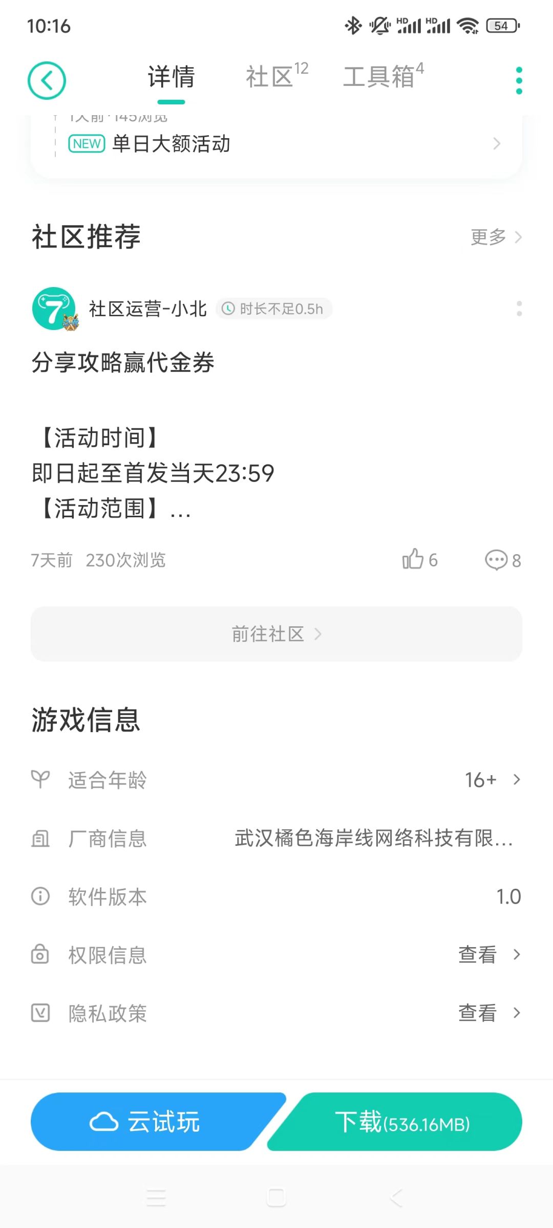 瞅瞅吧 2