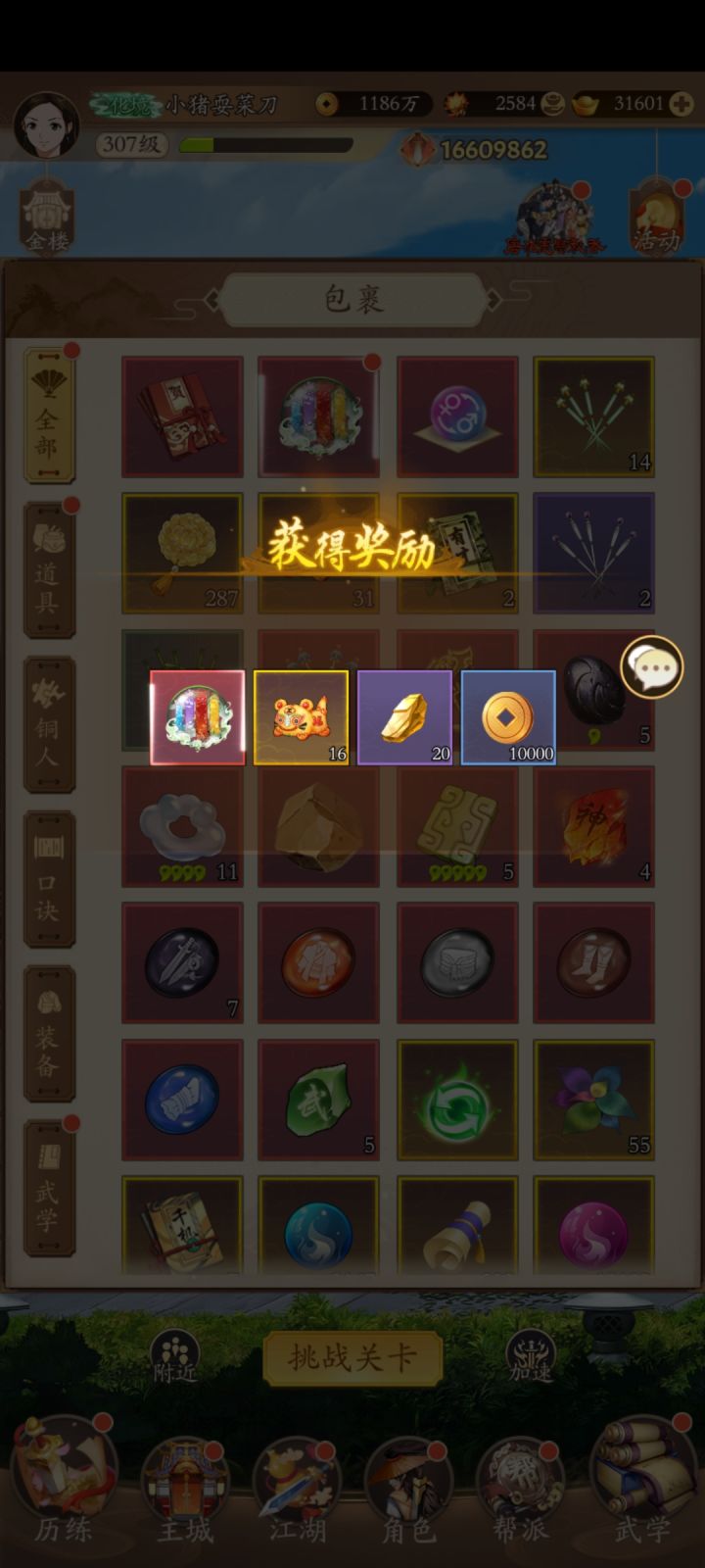 挖槽，白嫖党的胜利截图