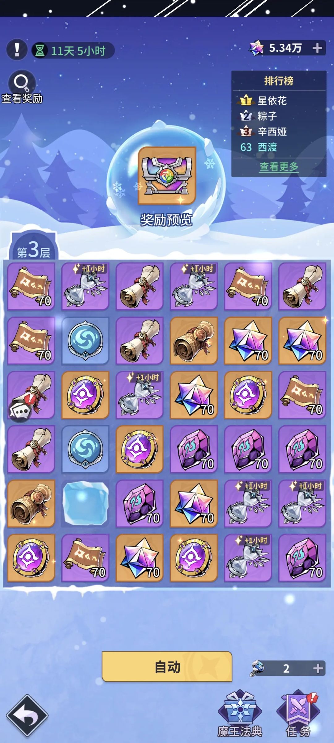 从活动可以实锤这游戏概率严重造假！！！！ 3