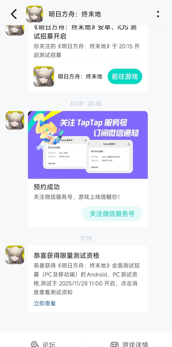 终于中了,本来打算公测不玩了截图