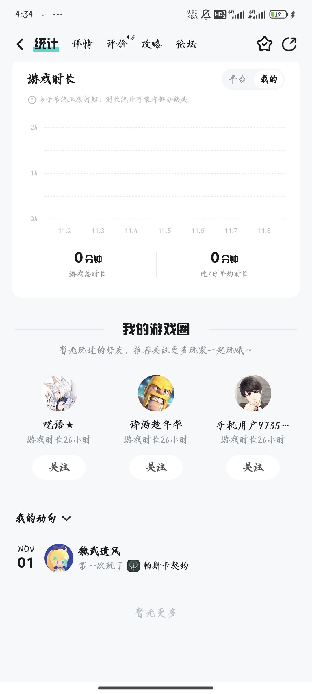 为什么这里游戏被吞了?还需要重新购买... 3