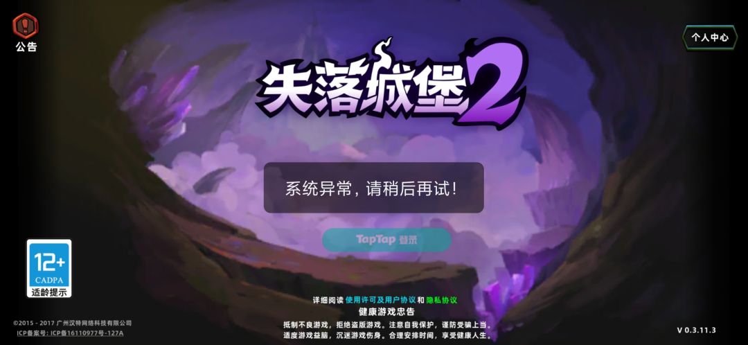 怎么还是进不去 1