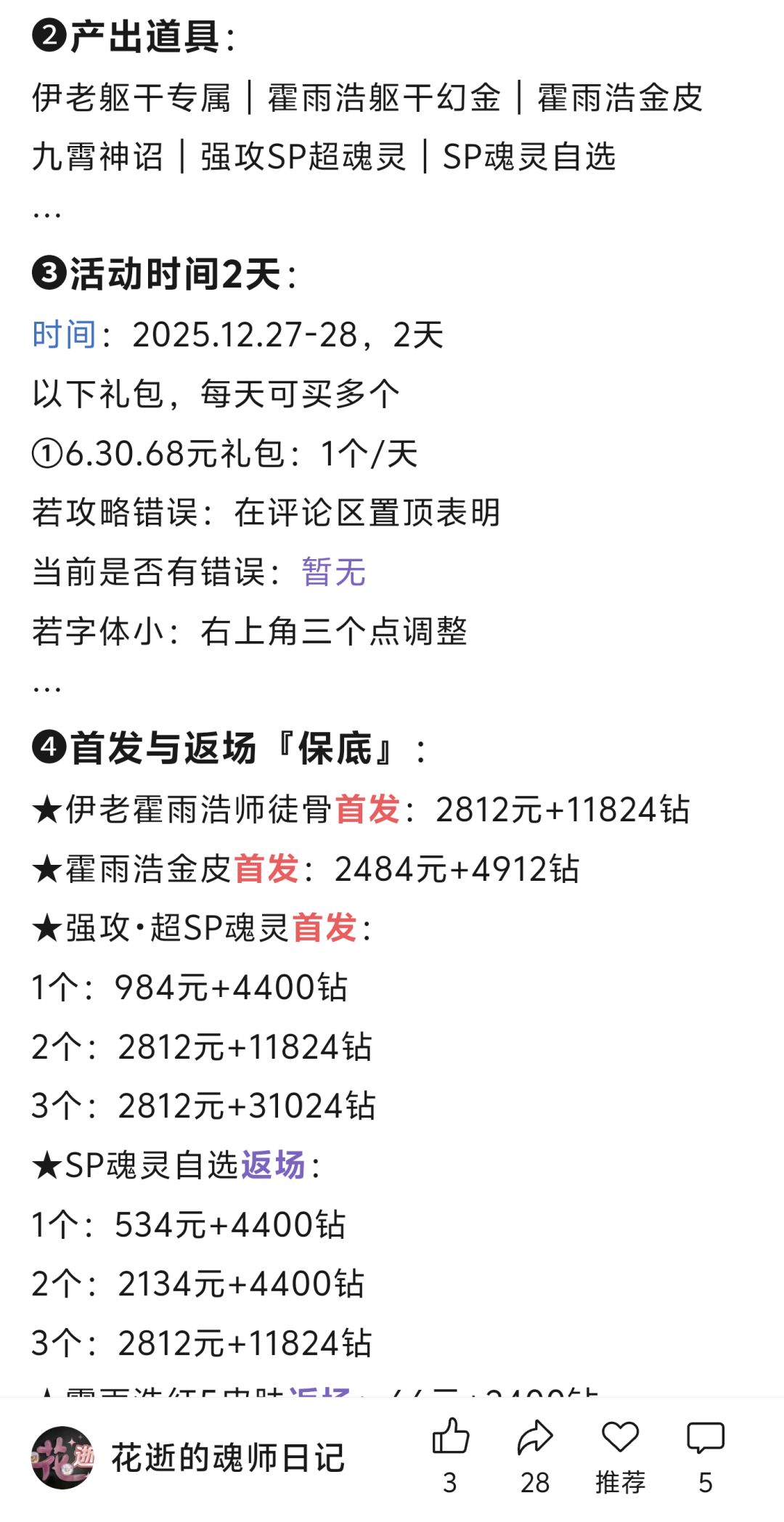 第301期、金雪圣颂S6 2