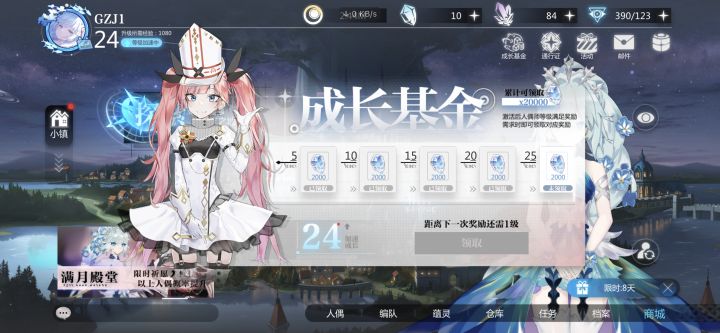 几个月没玩怎么重置了,我的成长基金啊这😭截图