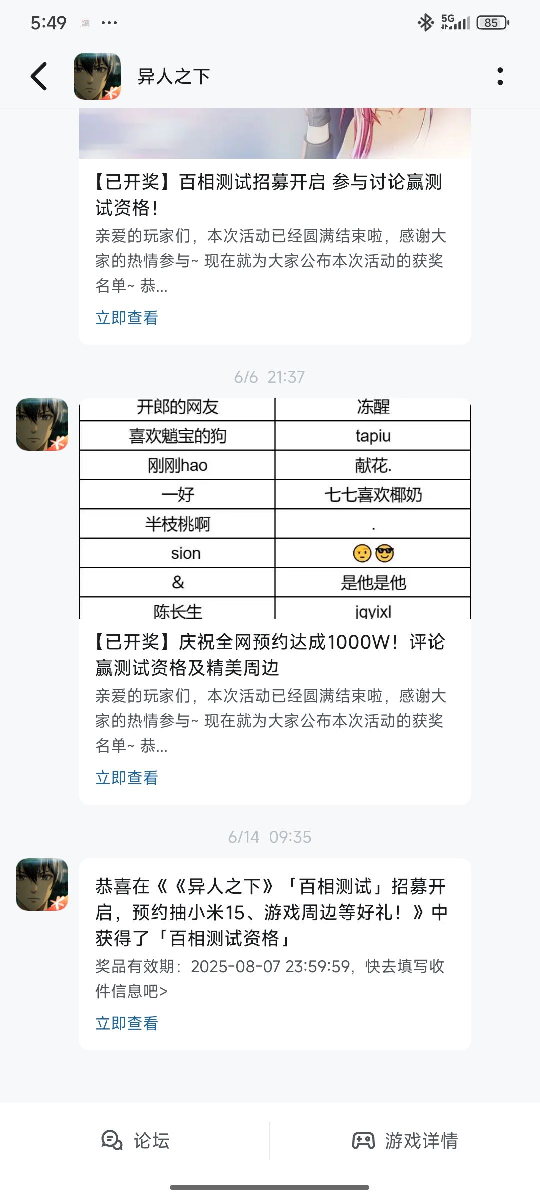 为什么都能查到没给我发下载短信啊? 2