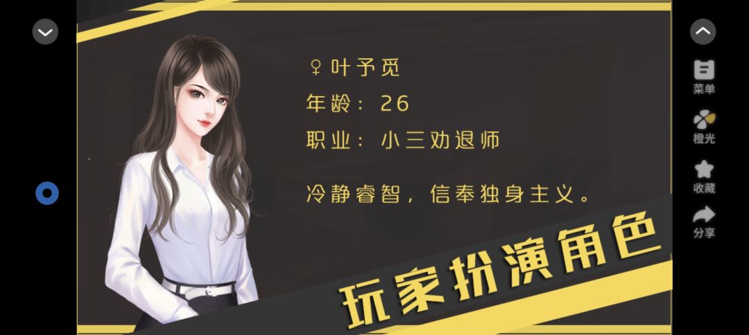 你好，劝退师小姐 2