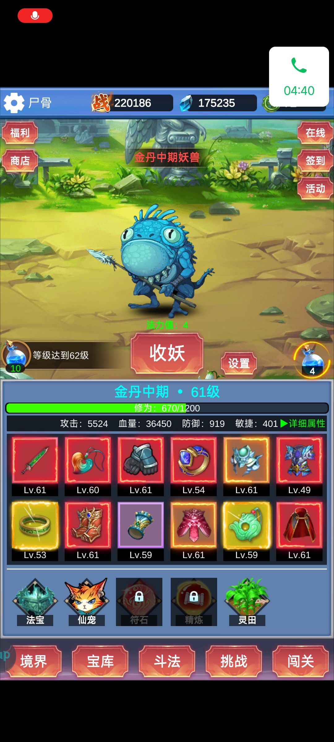 小攻略截图