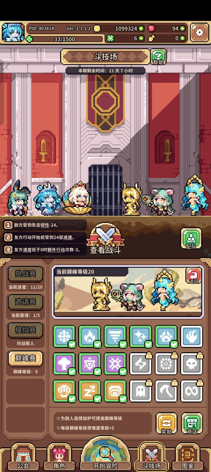 打不过打不过截图
