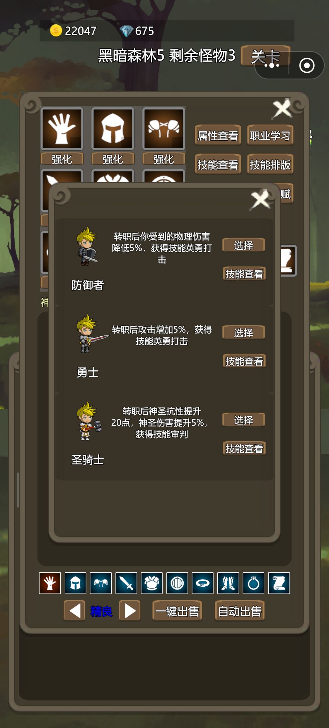 防战是男人就得硬邦邦 3