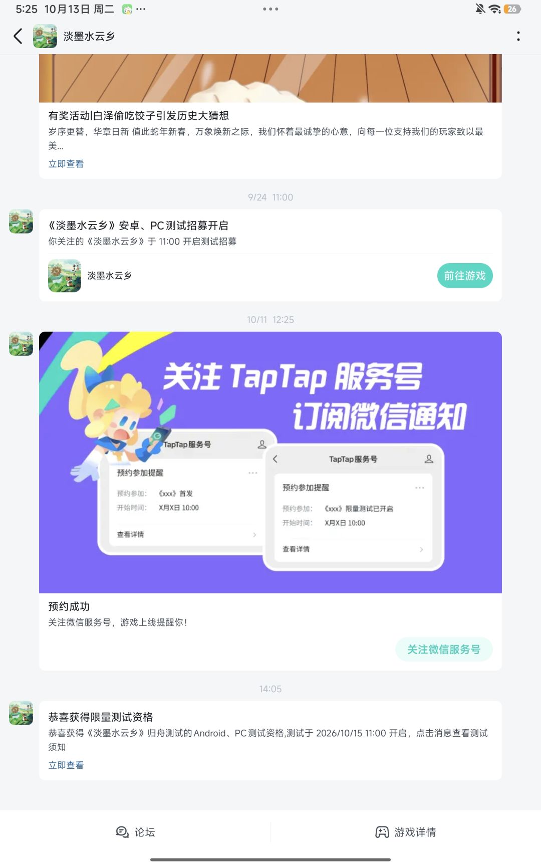 虽迟但到 2