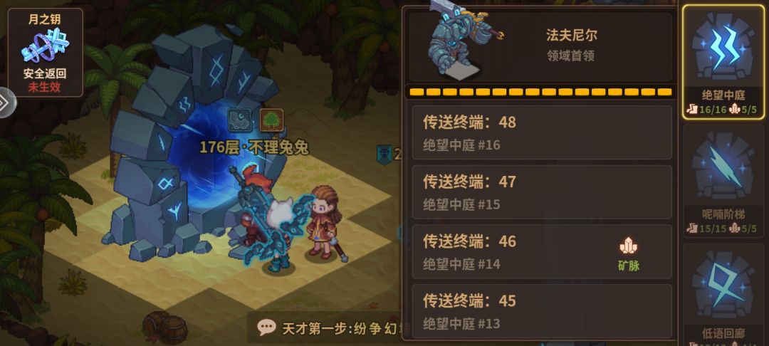 卡密3boss了 1