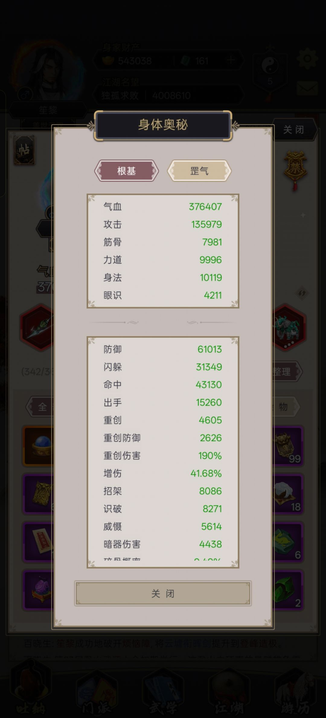 记录 2