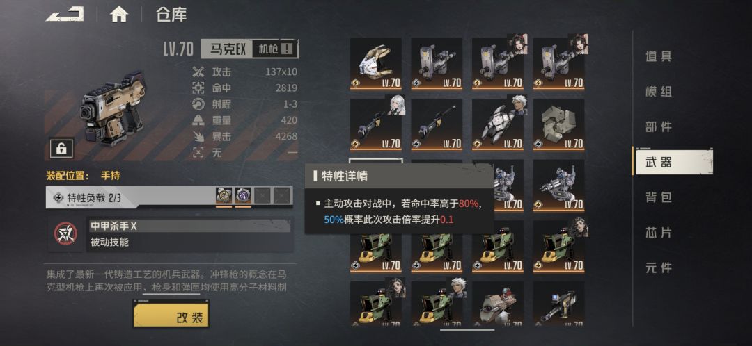版本角色强度(基于武器11和前线试炼) 2
