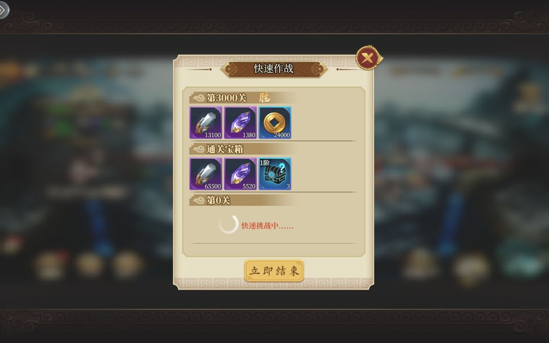 一战区,躺平收菜玩家45天乾坤秘境通关纪念 3