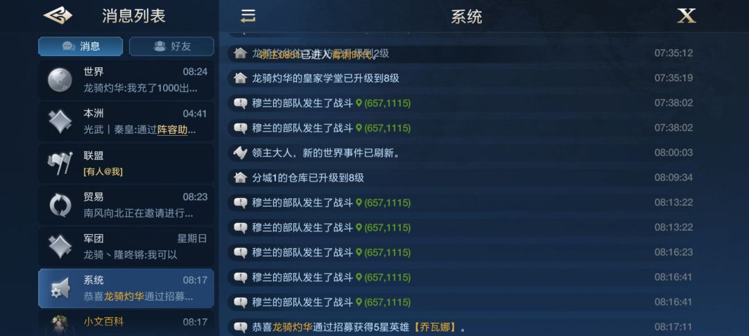 这游戏竟然不锁卡? 1