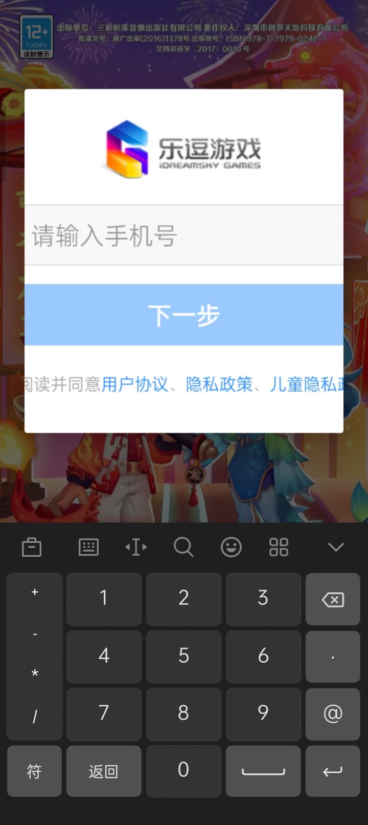 为什么新版本还得无法勾同意截图