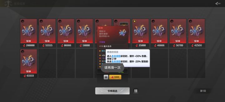 耗血这个词条吃不吃的到?截图