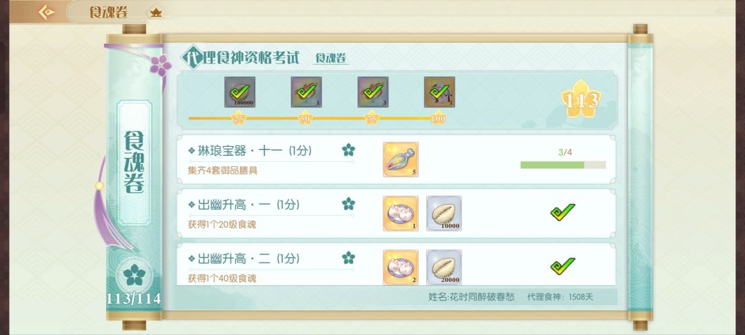 你答应过的 2