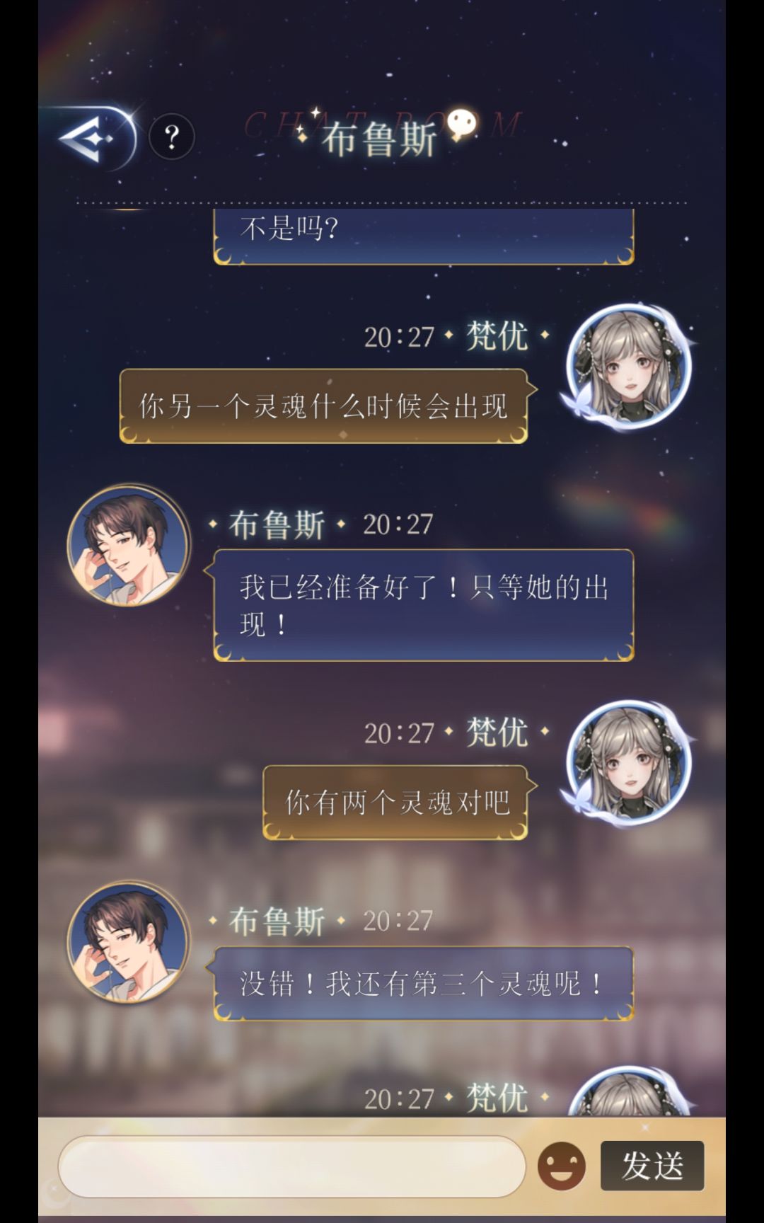 布鲁斯是不是在跑火车啊 3