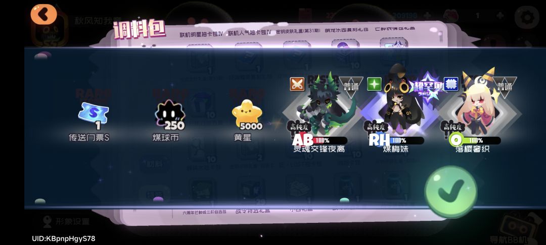 梅哥 你早说你在这个盒子里 2