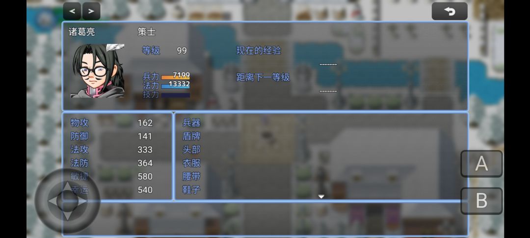 孙寒华三黄三谋99级 5