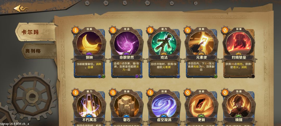 卡尔玛元素师无限能量 3