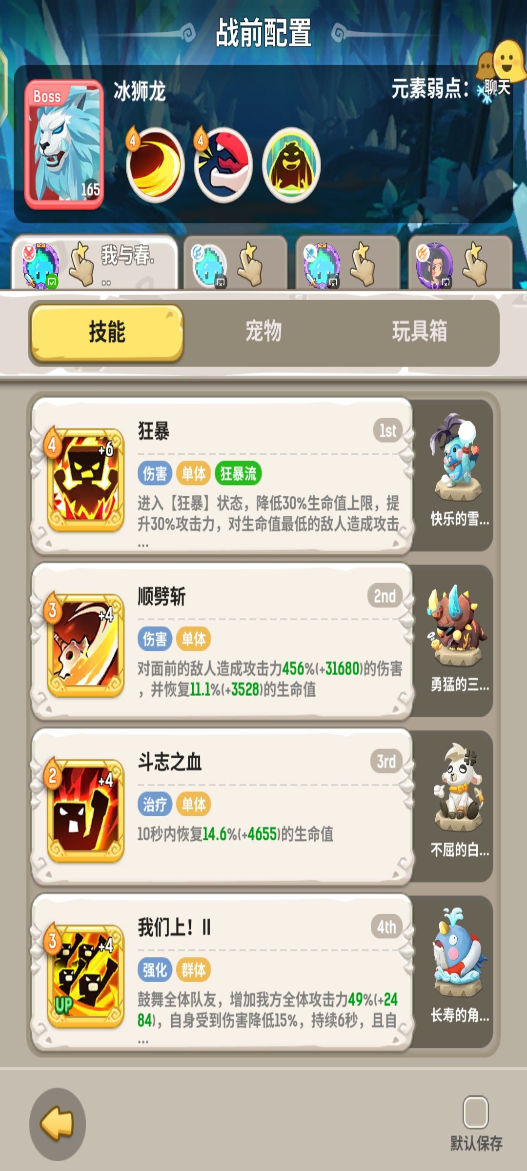 斗法猎德 1