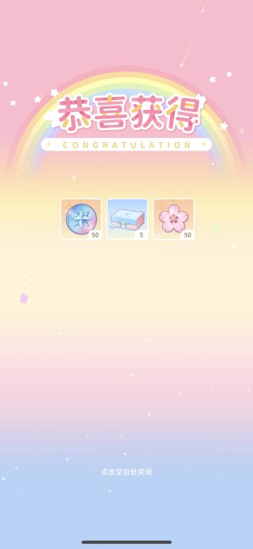 兑换码，可换樱花币