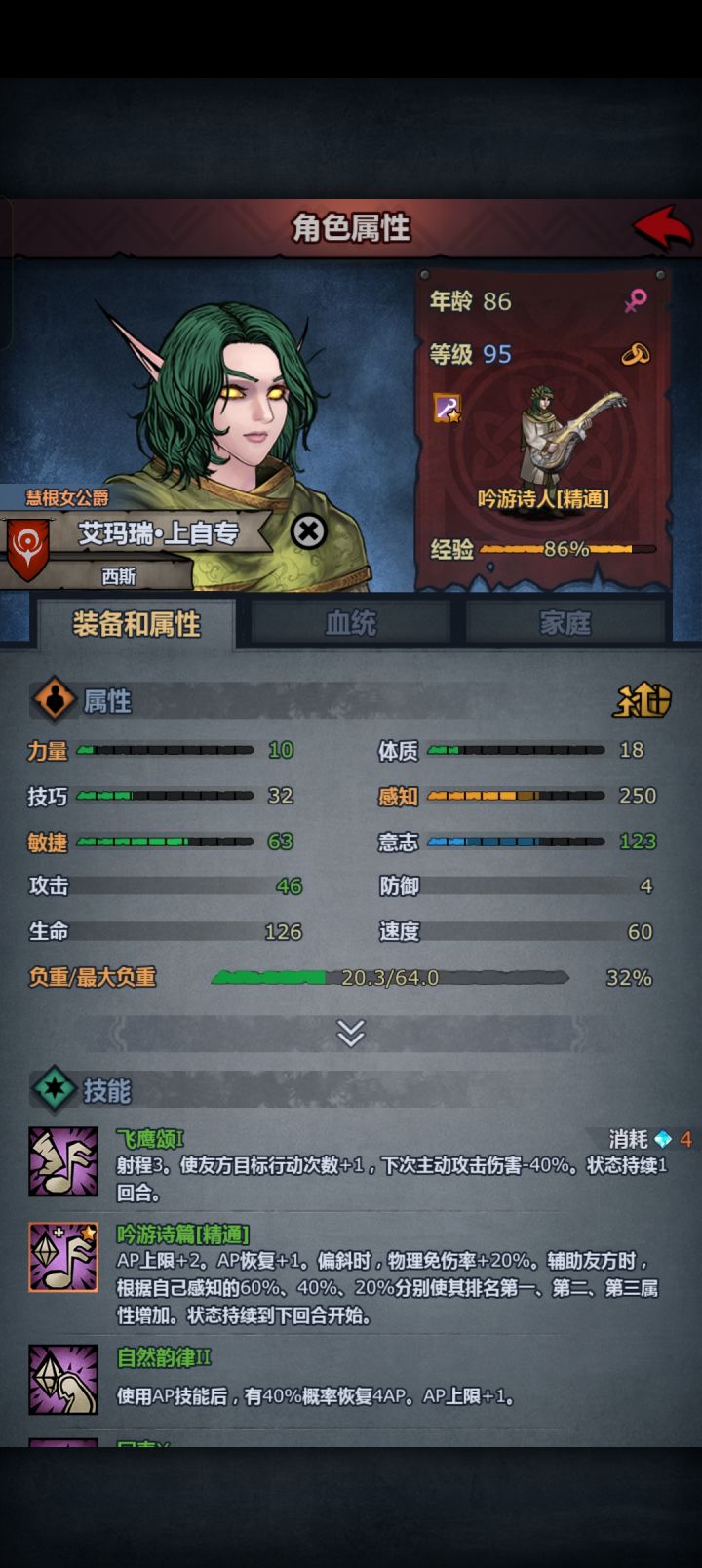 绿发精灵别有一番滋味，好看捏[表情_开心]截图