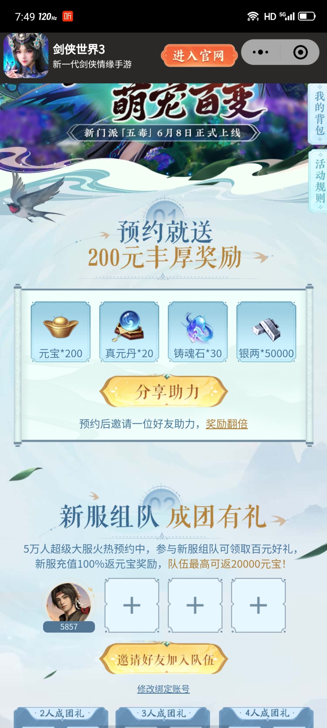 新区组队 1