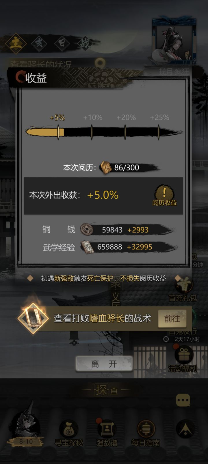 厚积薄发截图