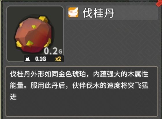 土地公那儿可以获得五种丹丸 3