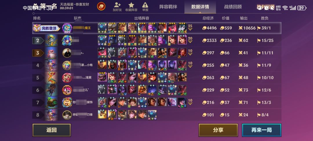 双十福星大战,8-1直接扣1000血 2