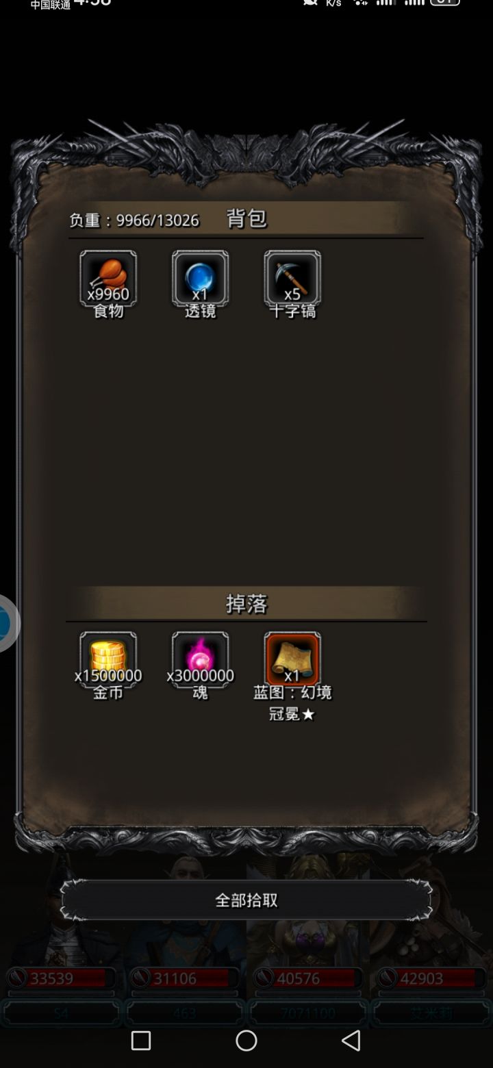 图40通关,还得是圣戒截图