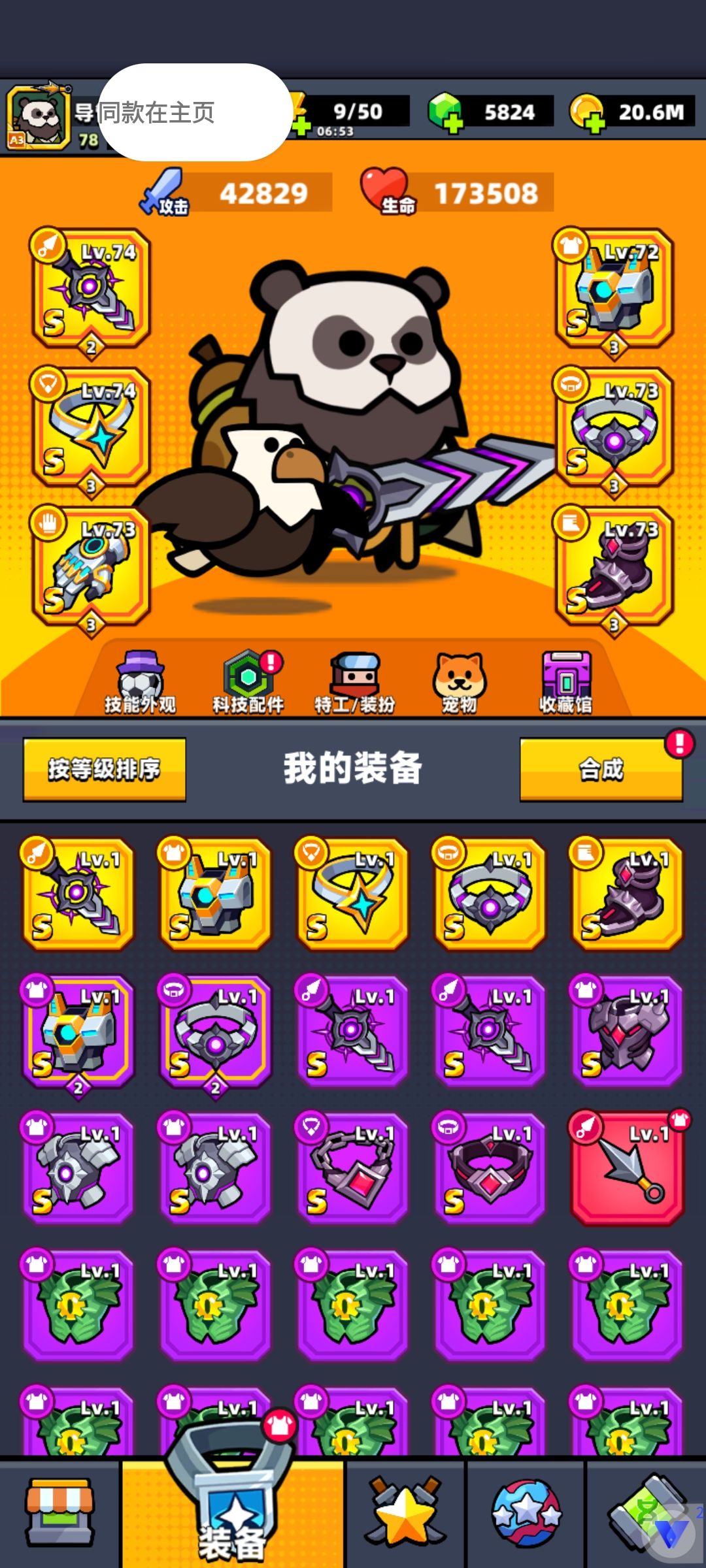 玩一个月通关了,没意思 1