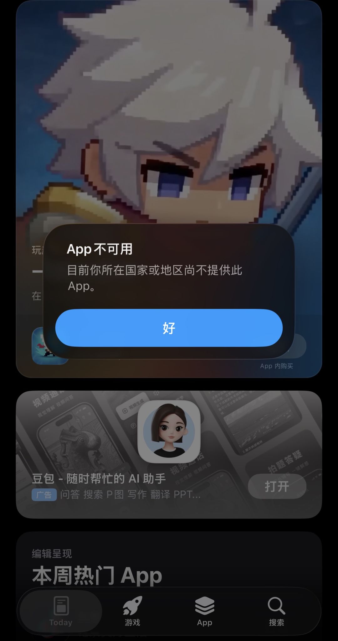 这是搞毛线啊,下不了 2