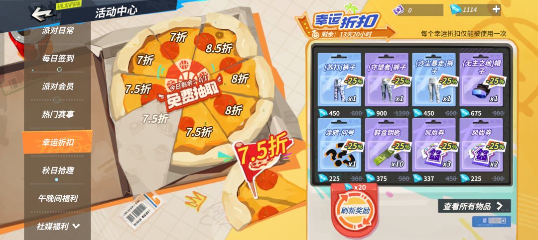 奇葩更新? 2