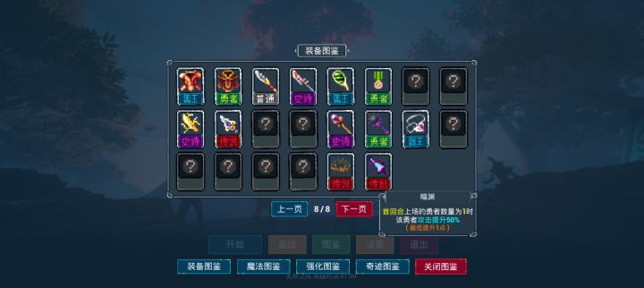 大熊，你这装备真幽默截图